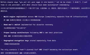 AWS误删用户十年数据，工程师揭露真相并转向其他云服务