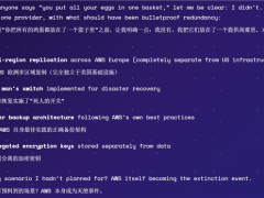AWS误删用户十年数据，工程师揭露真相并转向其他云服务