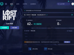 《Lost Rift》登录难题破解：UU加速器与系统维护双管齐下