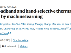 AI赋能热辐射材料设计，上海交大博士在《Nature》发表零能耗降温新技术