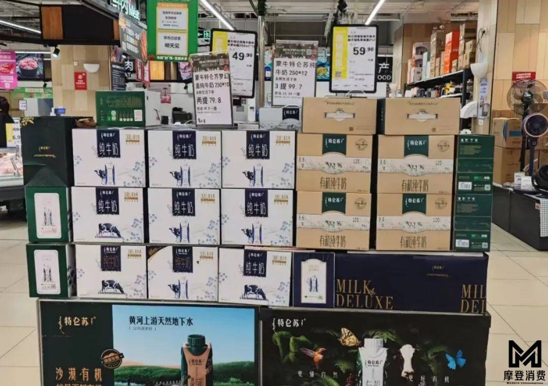 线上平台牛奶促销