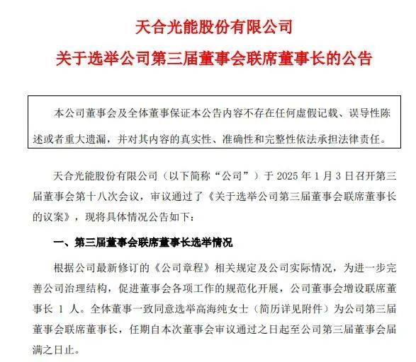 高海纯