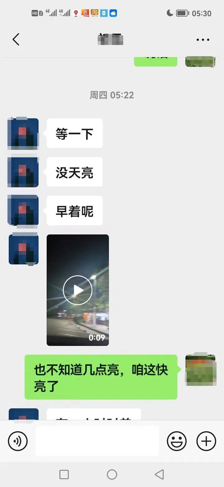 贾女士与儿子的聊天记录