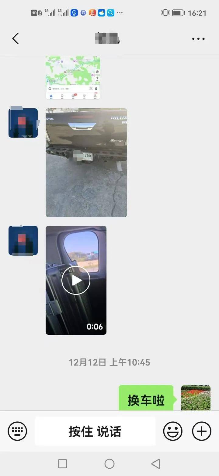 贾女士与儿子的聊天记录