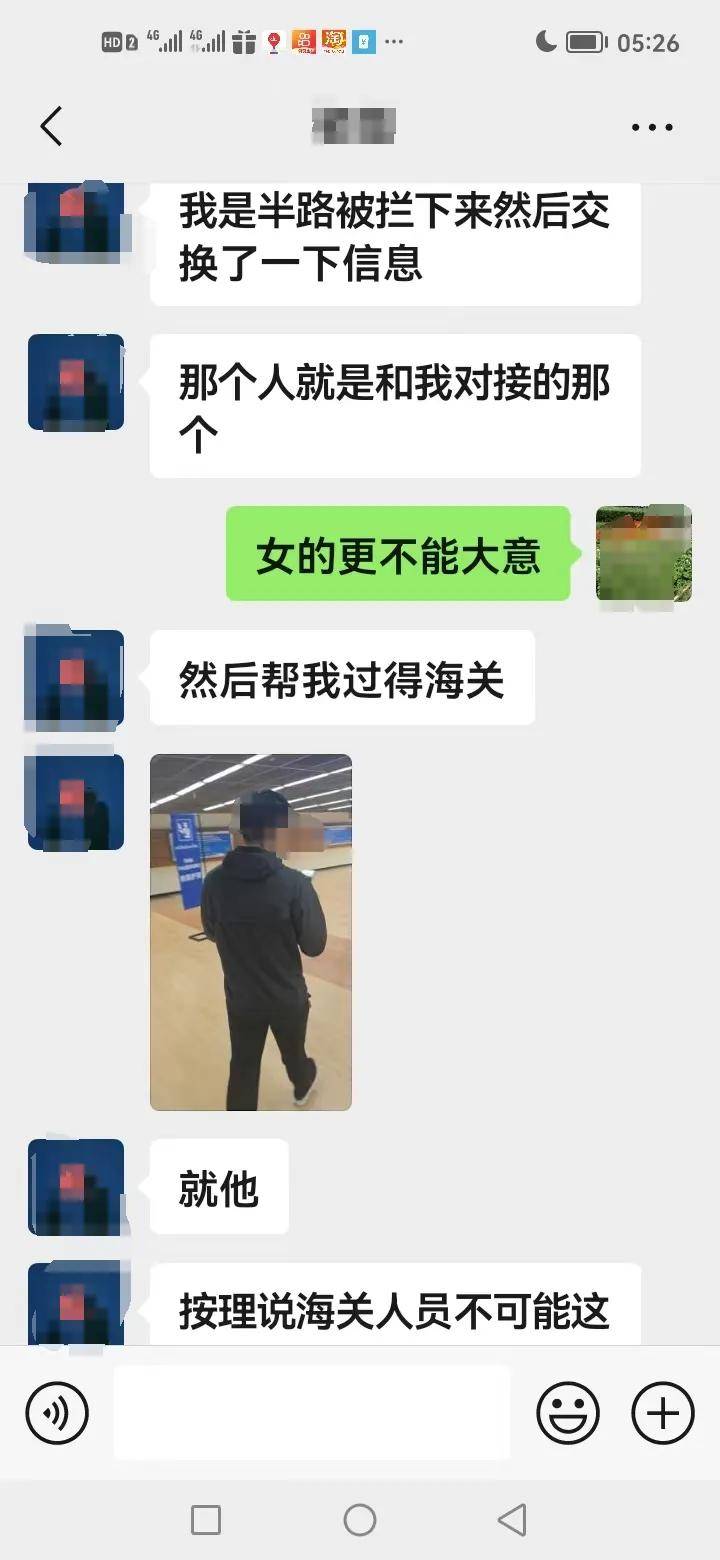 贾女士与儿子的聊天记录