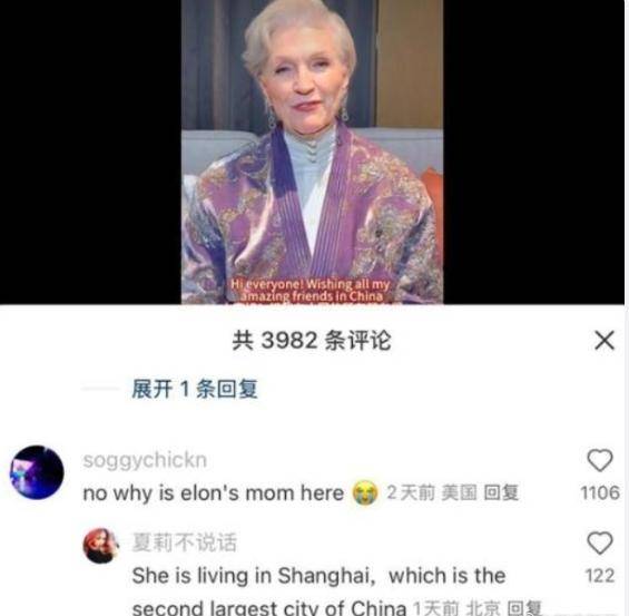 梅耶·马斯克小红书账号截图