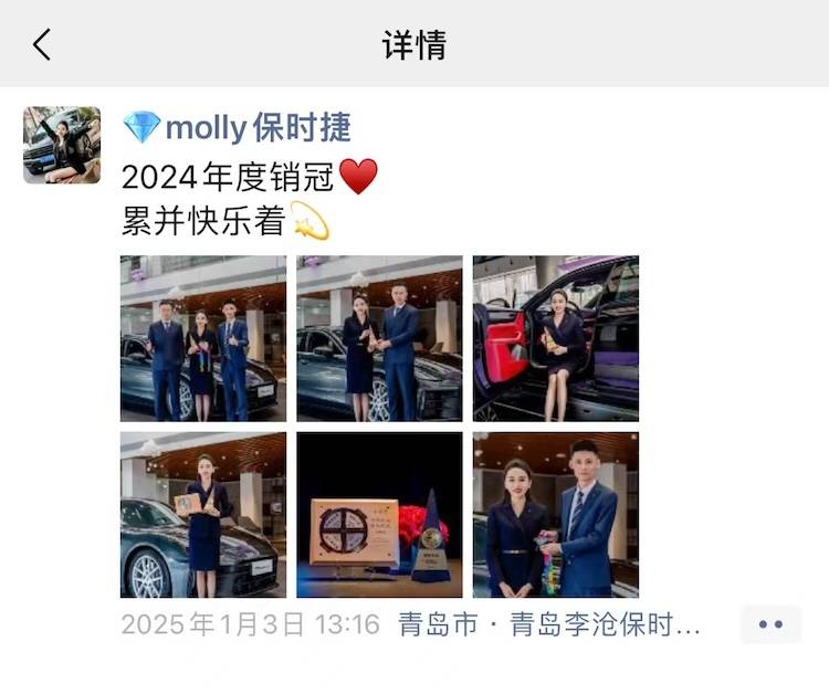 牟倩文与保时捷车主合影