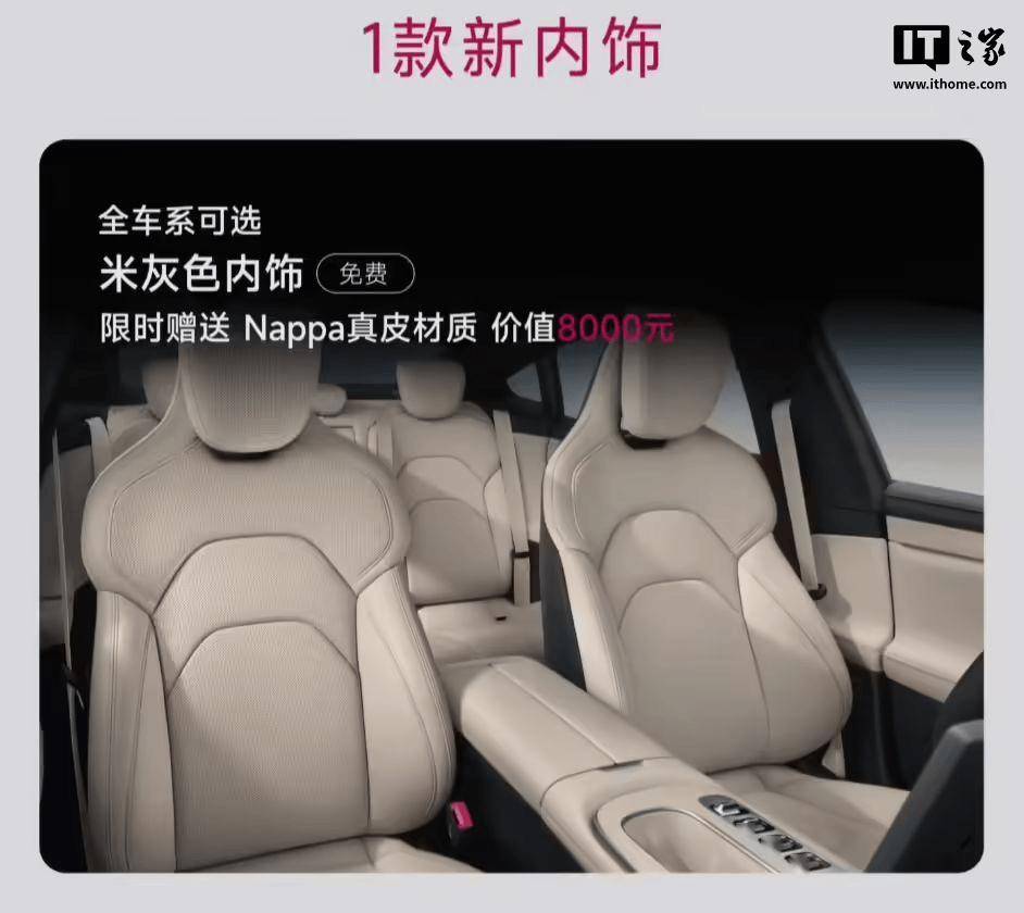 SU7新款内饰