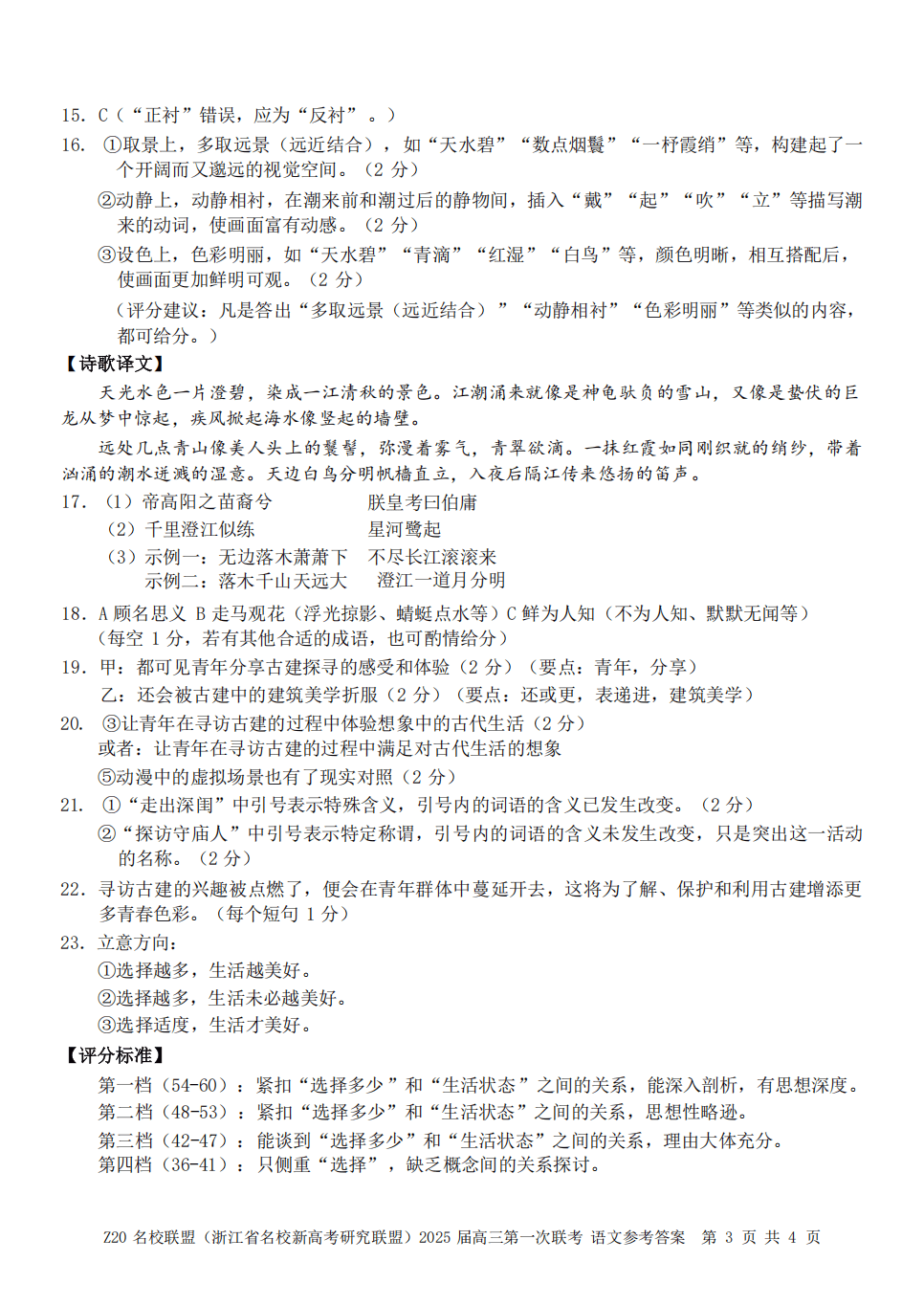 古代军事战略与现代算法的相似性