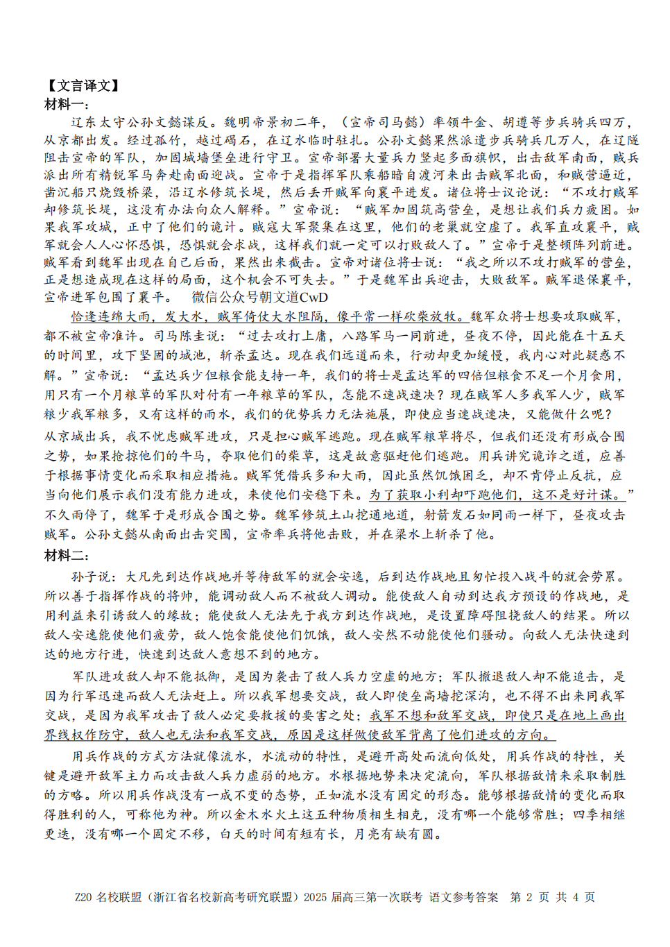 孙犁散文《黄鹂》