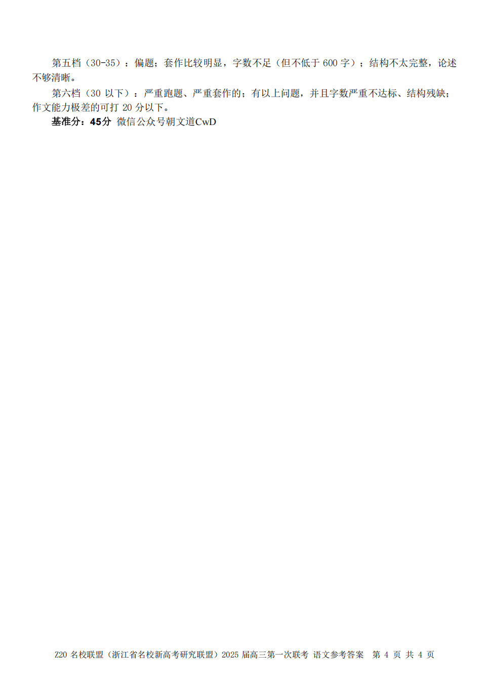 宋代诗歌《闻鹊喜·吴山观涛》