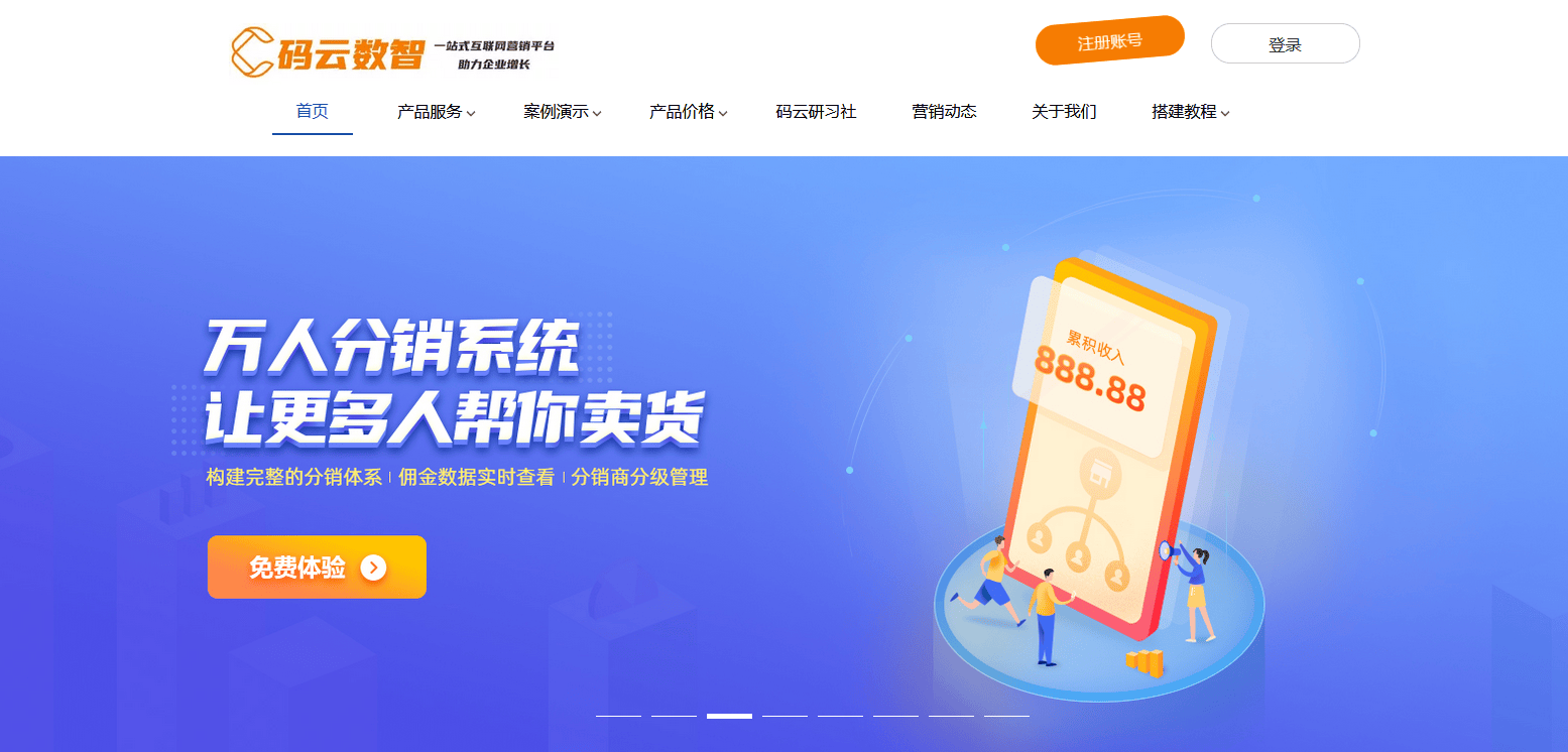 小程序制作平台注册与设计界面