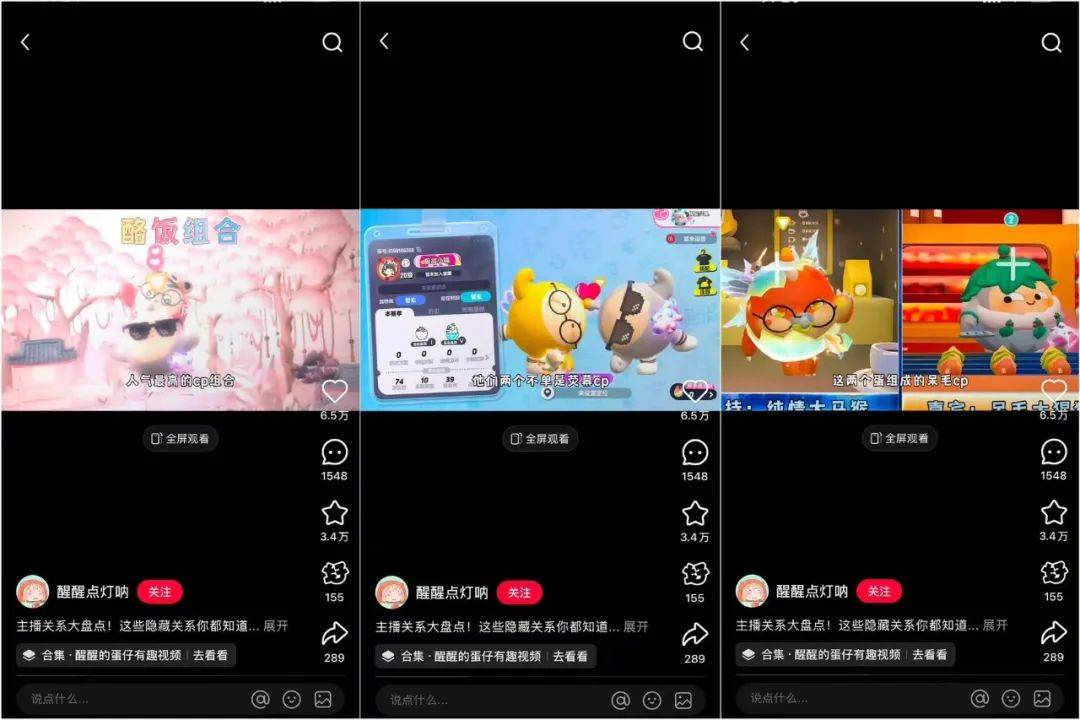 小红书游戏博主截图