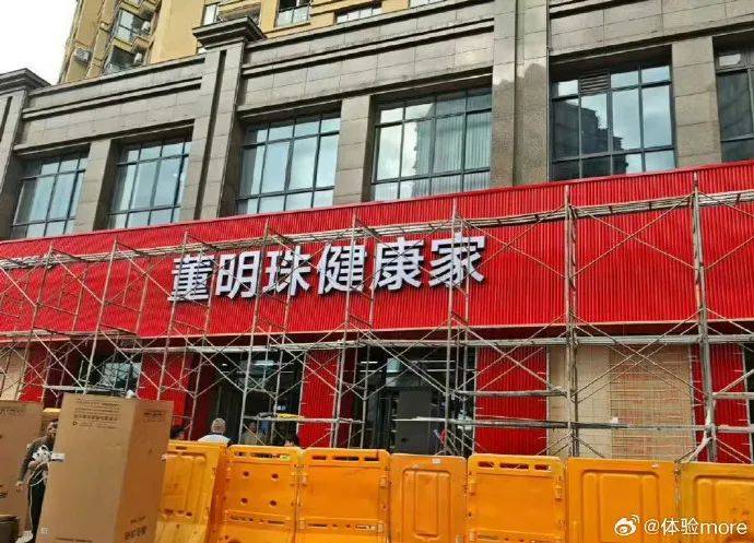 董明珠健康家门店内部
