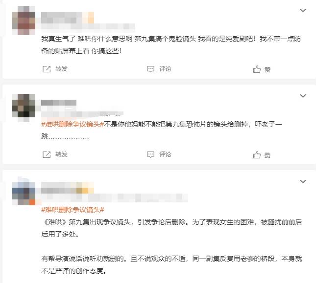 《難哄》爭議鏡頭被刪，導(dǎo)演回應(yīng)！女主頻遭騷擾劇情引網(wǎng)友熱議