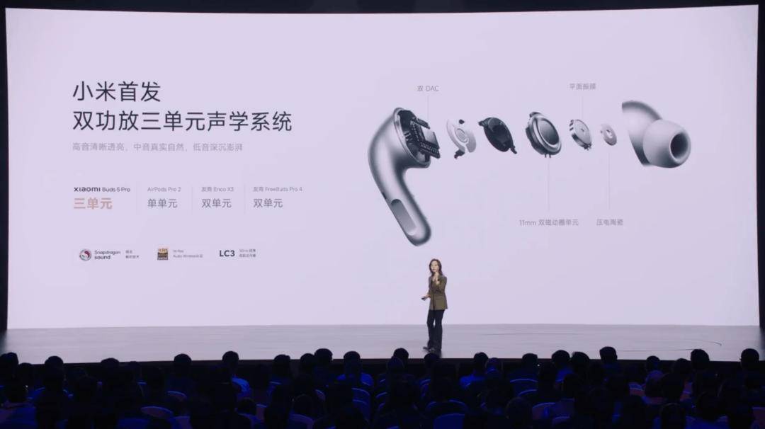 小米Buds 5 Pro