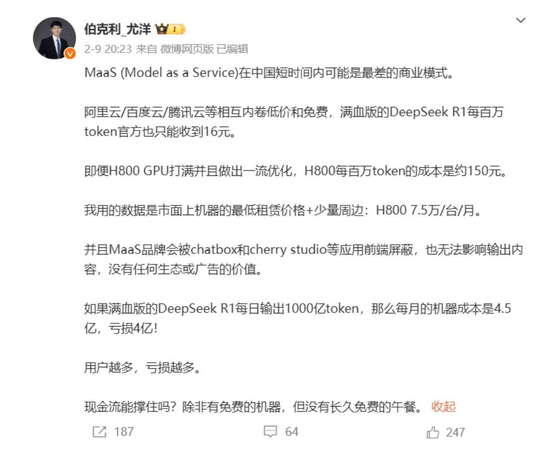 尤洋言论相关图片