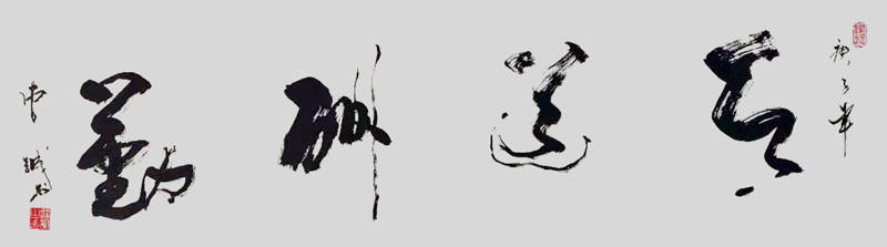 曹诚书法作品鉴赏