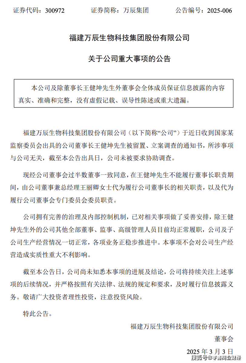 公司公告