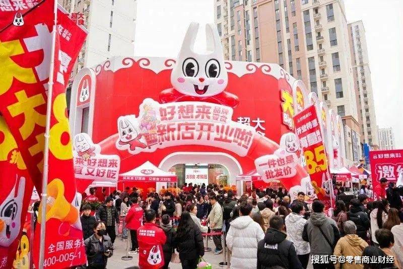 好想来 图源：网络