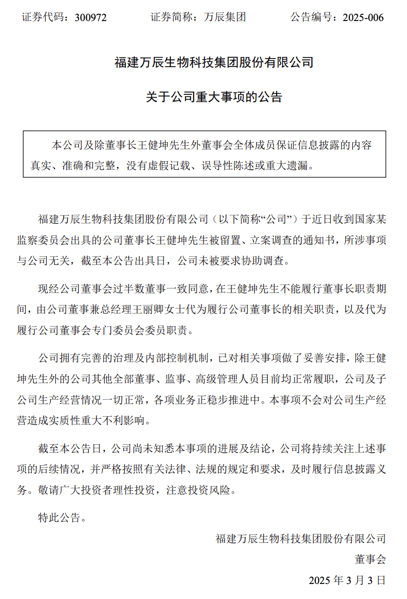 公司公告