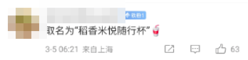 网友起名创意