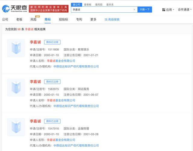 长和集团重大资产出售计划示意图