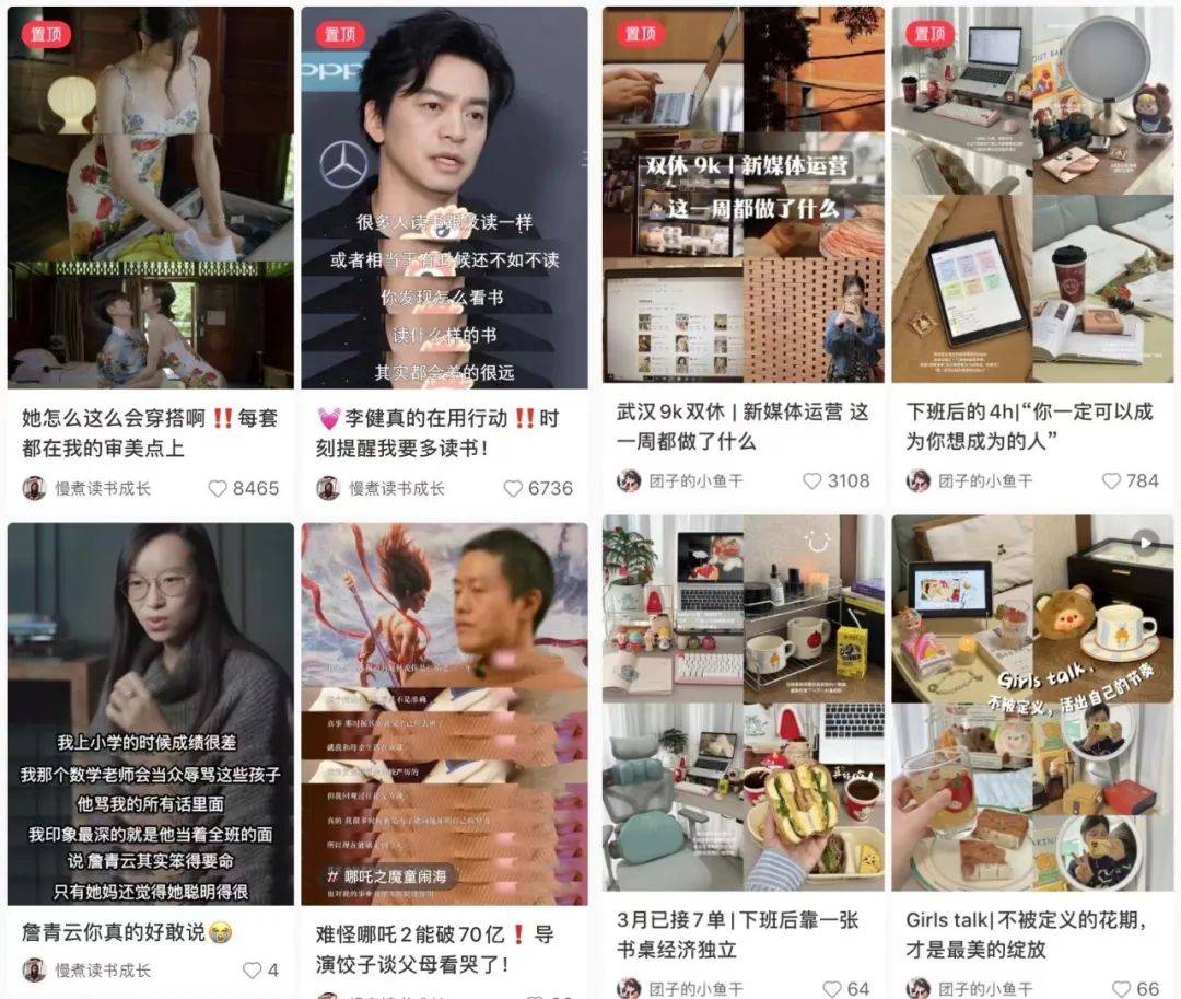 小红书截图