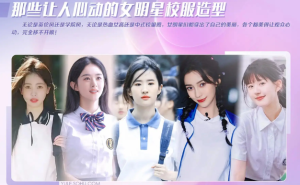内娱女星校服风采大比拼 谁是你的校园女神？