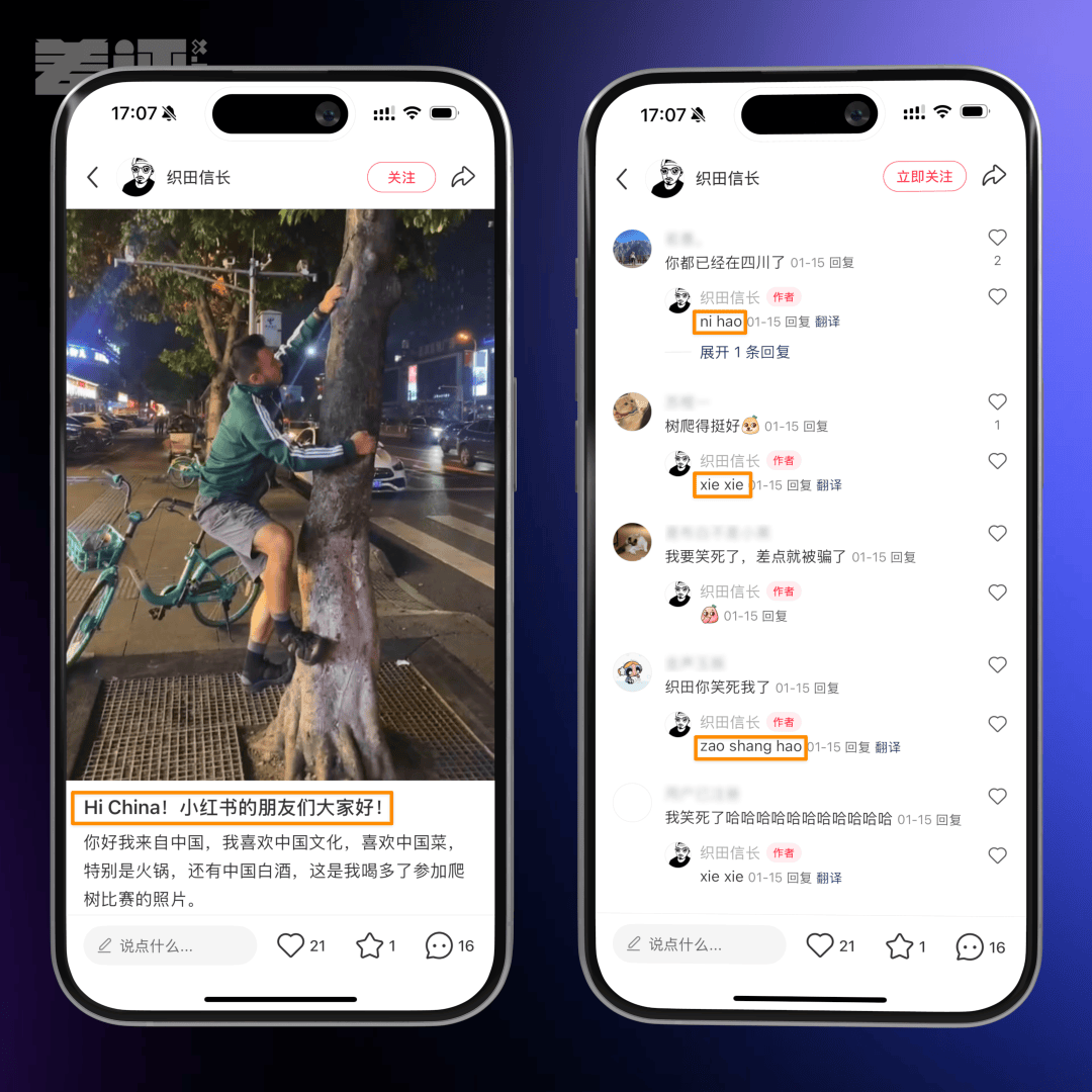 开发者与用户互动
