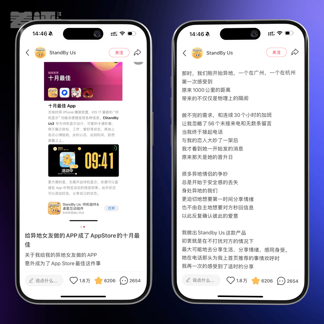 异地恋应用