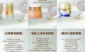 精选六款大牌面霜 针对性解决你的抗老难题
