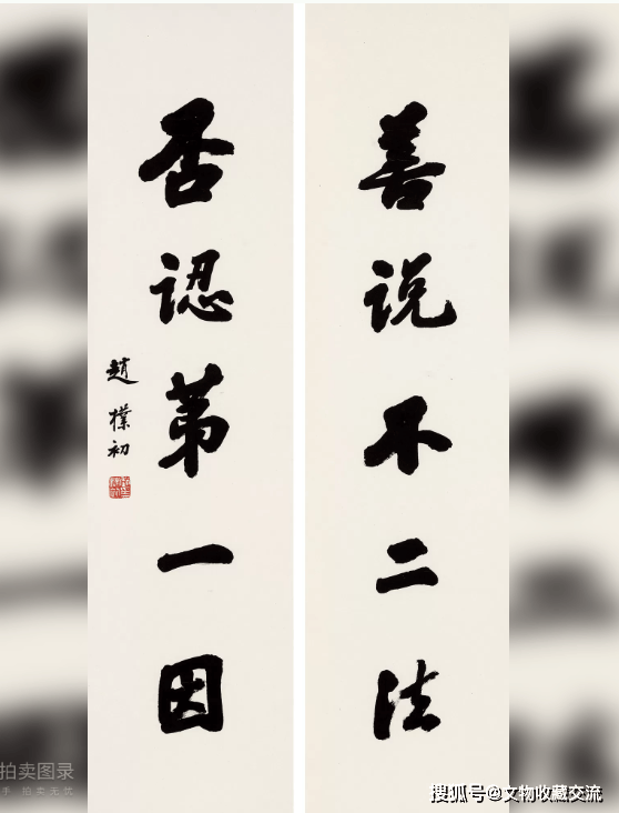 赵朴初五言联作品