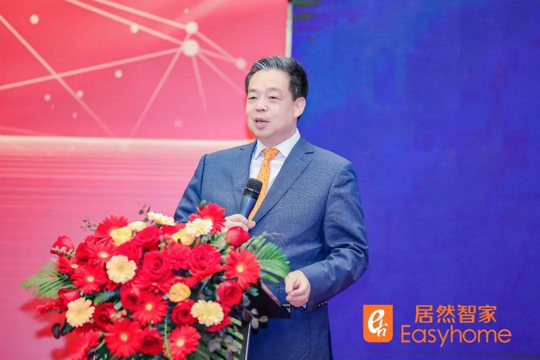 居然智家董事长兼CEO汪林朋