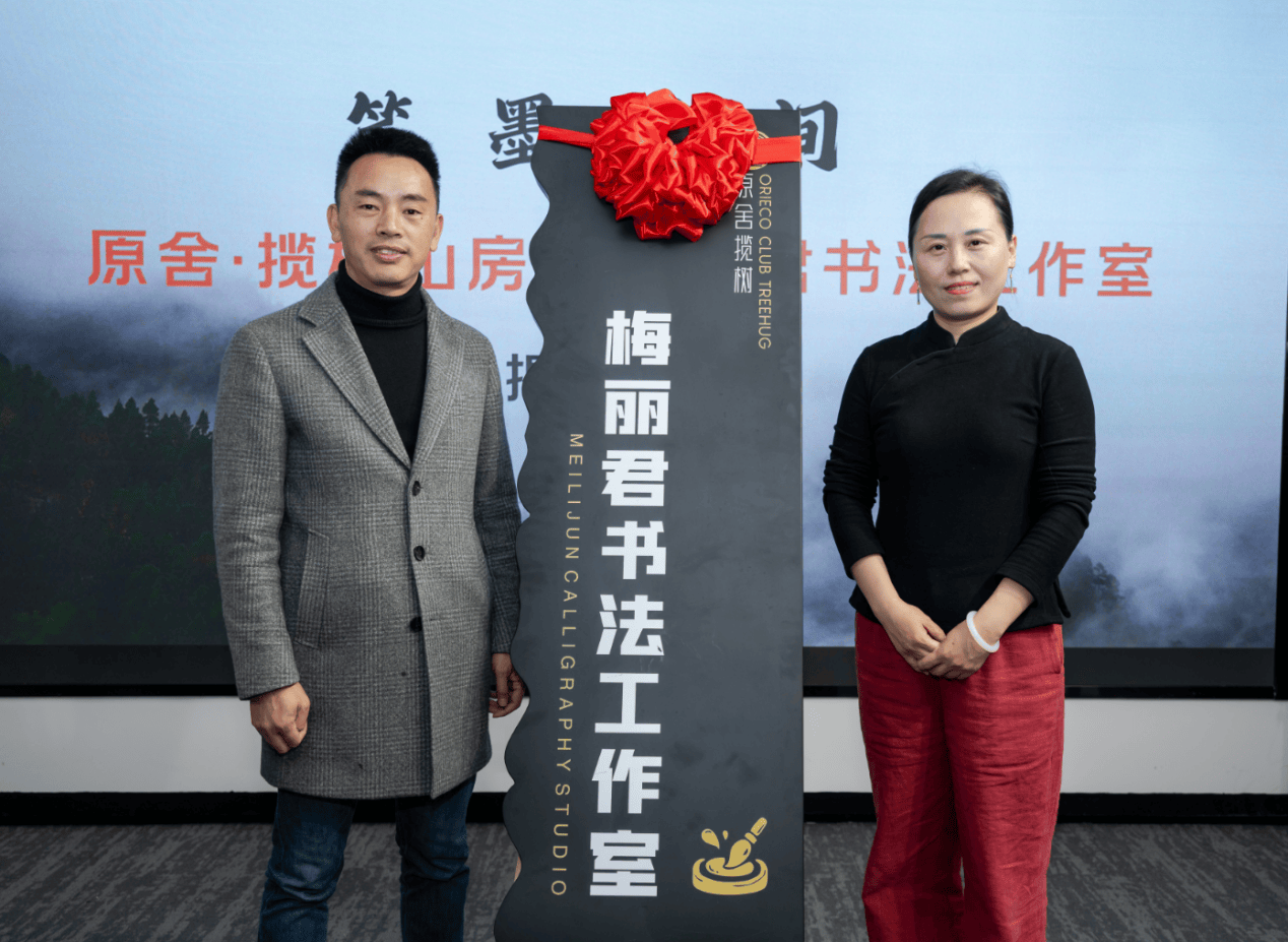 梅丽君与原舍·揽树山房负责人交流