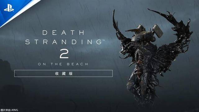 《死亡搁浅2》收藏版预告图