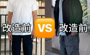 告别西装裤、束脚裤 中年男人这样穿更年轻！