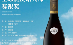 探秘勃艮第金丘 品味毕修家族的时间佳酿