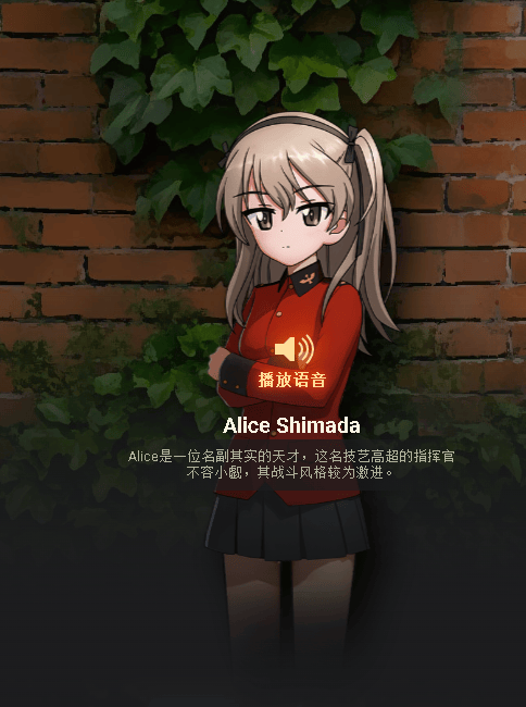 岛田爱里寿形象