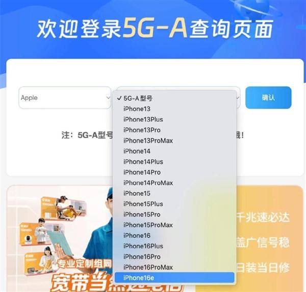 5G-A网速测试