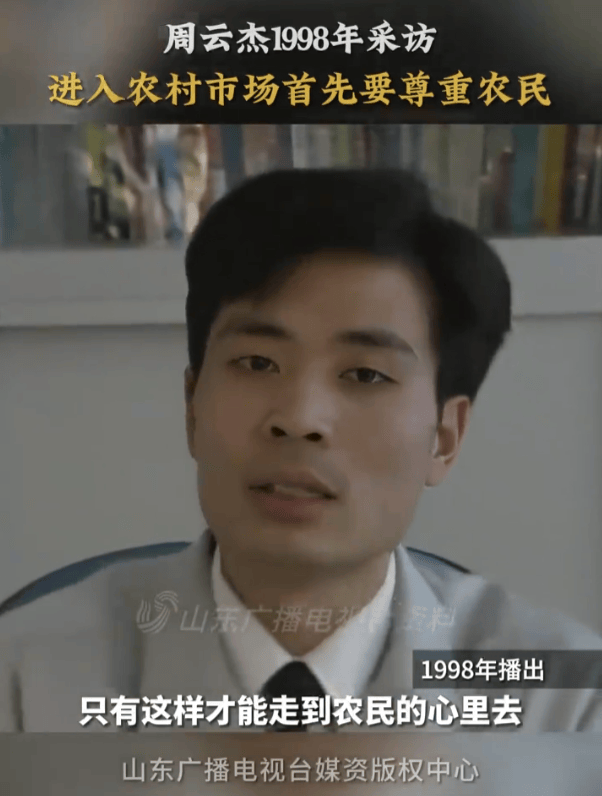周云杰照片