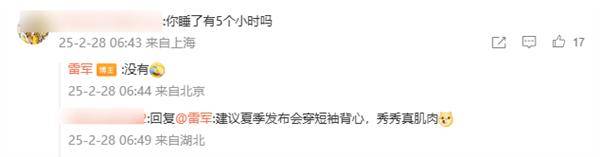 雷军健身打卡记录