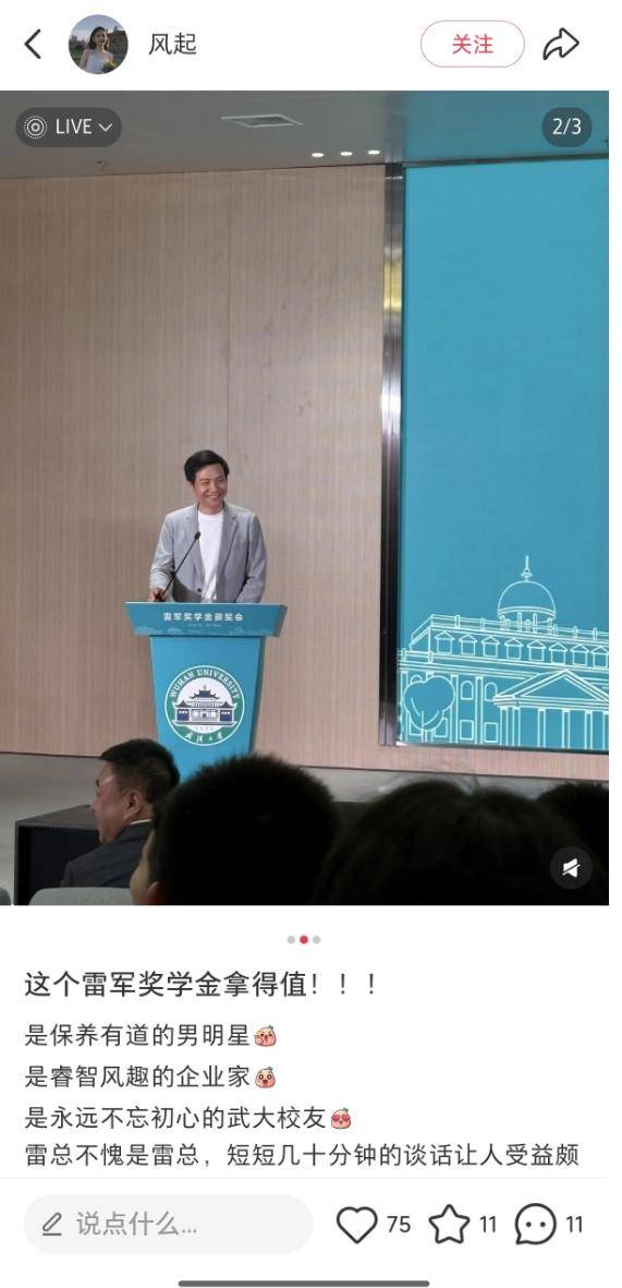 雷军健身打卡记录