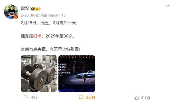 雷军健身瞬间
