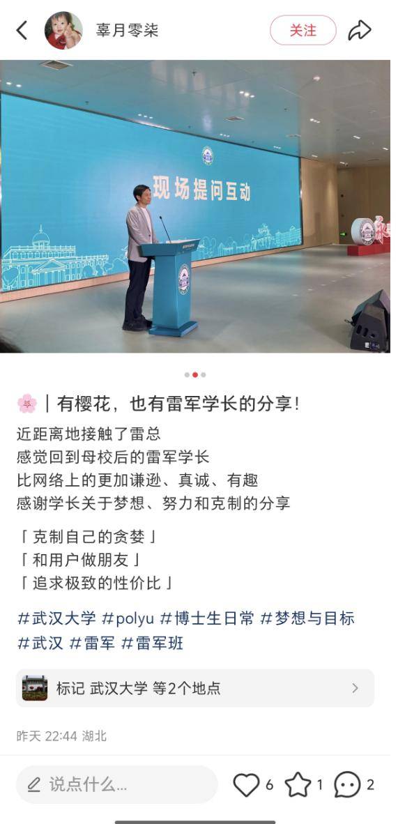 雷军在健身房