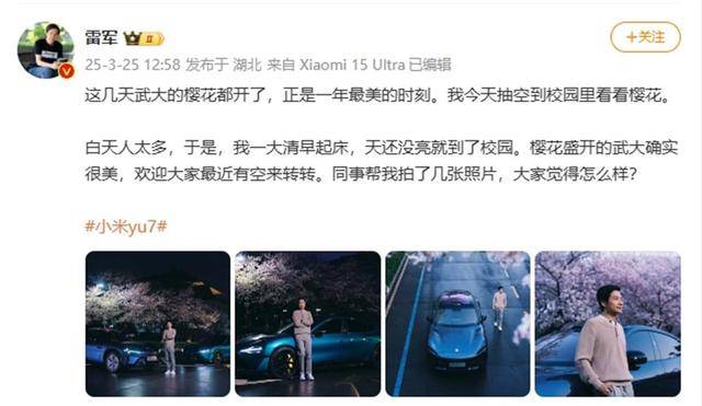 雷军个人微博截图