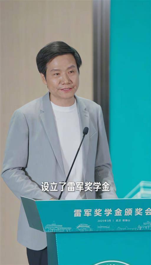 雷军演讲视频截图