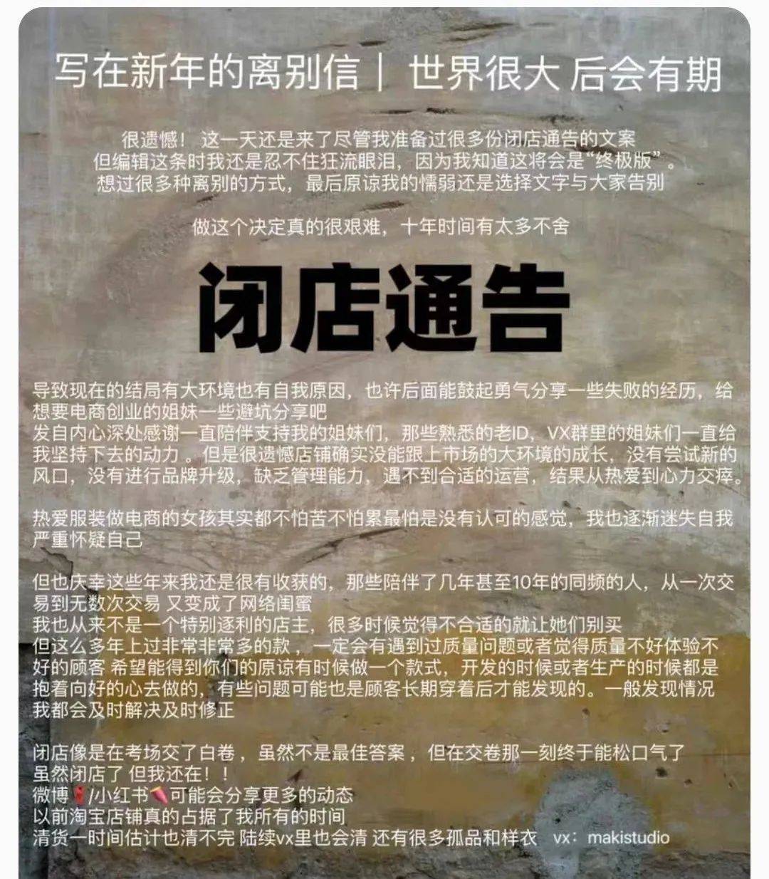 李大米Lidami闭店公告截图