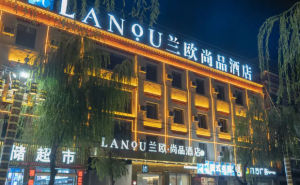 探秘日喀则 兰尚品酒店伴您温馨前行