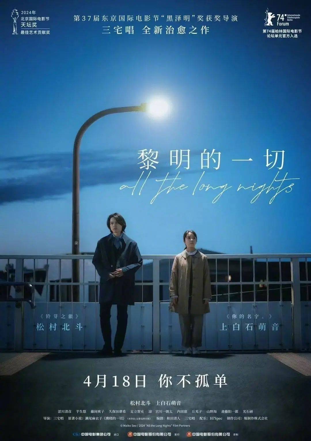 宇树科技机器人亮相时装周